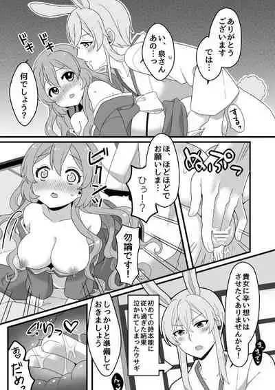 [Tsukane] [Bun Shisho] Web Sairoku + a [Paroneta R18]