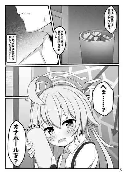 Sensei, Watashi o Onaho ni Shite Ii yo