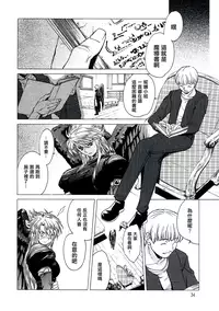 (C73) [Toko-ya (HEIZO, Kitoen)] Yasashii Uta 2 (Breath of Fire II) [Chinese] [無邪気漢化組]