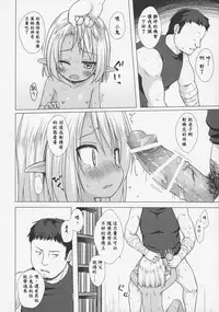 (COMIC1☆11) [Noraneko-no-Tama (Yukino Minato)] Namida no Hana no Saku Tokoro [Chinese] [櫻之花吹雪個人漢化]