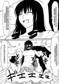 [Mikezoutei] Kami no Chinko o Motsu Shounen ~Chinko ni Yuki Kuruu Haha to Shimai~ [Chinese]