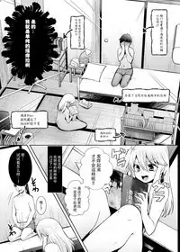 Kusugurix no Susume