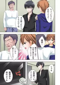 [Ayakawa Mio] The Netorare ~Kinhi no Seito Shidou~ [Full Color]