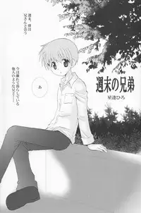 (Shota Scratch 4) [Rorororomo (Various)] Shounen Iro Zukan 7 ~Shao Airen 2~
