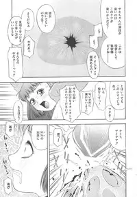 [Anthology] Erocure MAX - Futacure Max H