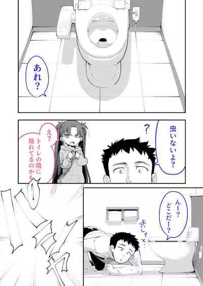 Mesugaki ga Arawareta! 2