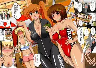 [Shouchuu MAC (Hozumi Kenji)] Nanoju!! (Mahou Shoujo Lyrical Nanoha)