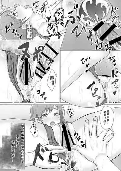 [e-RN tei (e-RN)] Deep deep.. (Love Live! Nijigasaki High School Idol Club) [Chinese] [黑锅汉化组] [Digital]