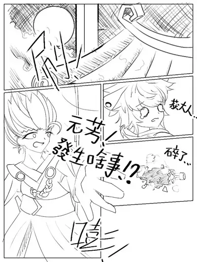 Xiágǔ Yín Xióng Chuán 2019