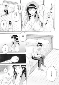 [Sabusuka] Tsuma toiu Sekai Ch. 1-5 + Extra