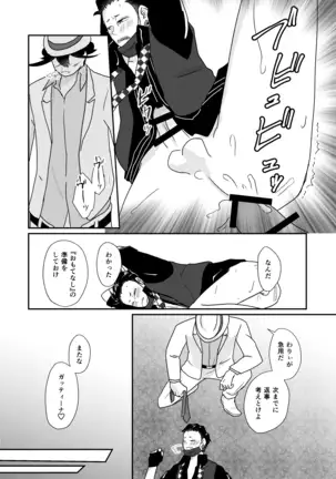 Hito no Tame no Chigiri wo Kawasu