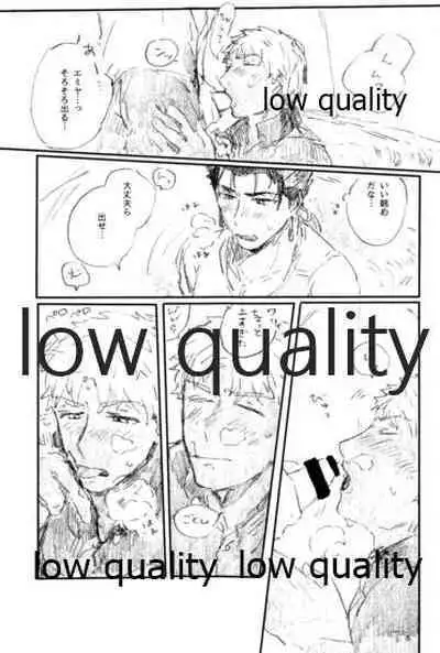 (Dai 11-ji ROOT4to5) [Karmin (Hozumi)] Ano Suiheisen no Mukou (Fate/Grand Order)