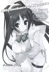 (C76) [Uropyon (Urotan)] Strawberry Hearts To Heart2 Soushuuhen Plus (ToHeart2) [English] [biribiri] [Incomplete]