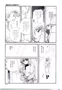 [Hirose Miho] Oneesan ni Omakase | Boy! You Give Yourself to me