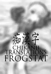 (C81) [Shadow Sorceress Communication Protocol (Hiten Onee-ryuu)] Boku wa Imouto no Wagamama ni Katenai (Boku wa Tomodachi ga Sukunai) [English] {frogstat} [Decensored]