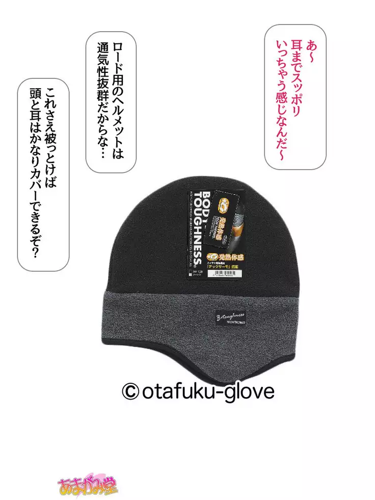 Nanase-chan NTR! Jitensha Diet Hen Ch. 41.3-47.1