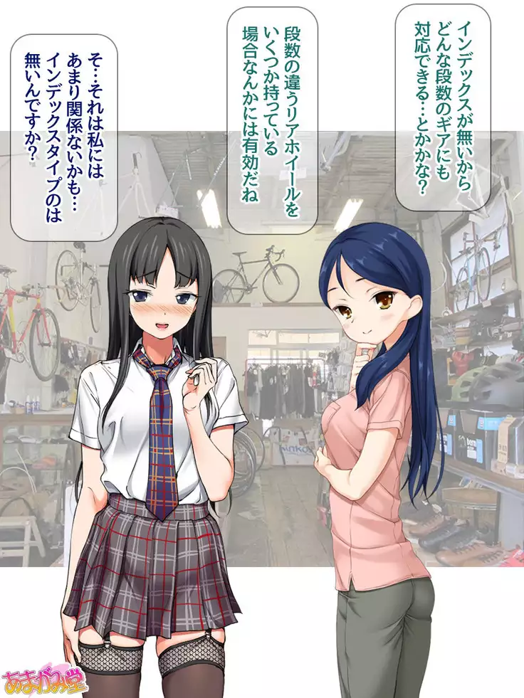 Nanase-chan NTR! Jitensha Diet Hen Ch. 41.3-47.1