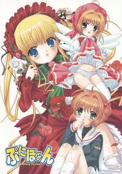 Punipoyon summary version