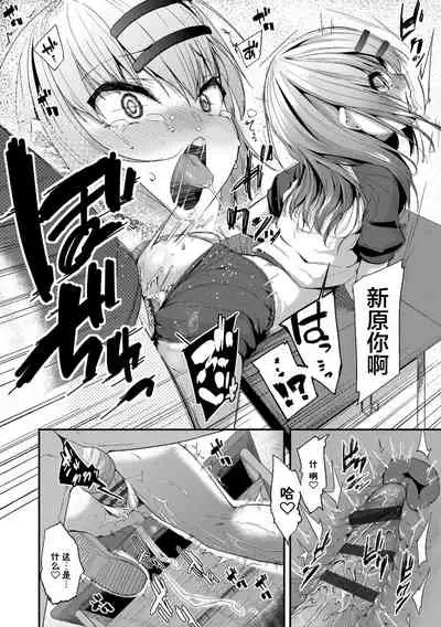 [Maeshima Ryou] Kirakira Otona Lesson | 闪闪发光大人课堂 [Chinese] [Digital]