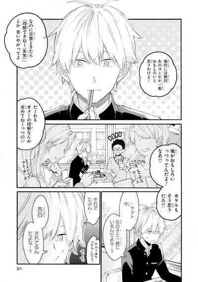 Kimi ni wa Todokanai. 2