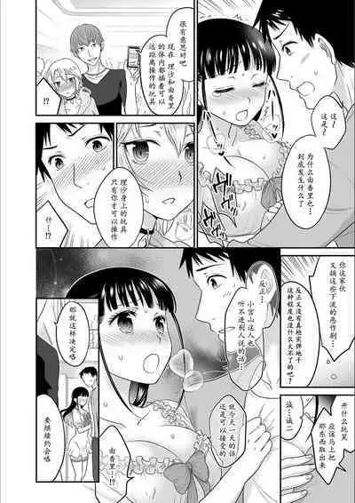 Kare to no Sex ja Ikenai kara... Atashi no Koko ni Irete Hoshii no... Ch.1-7