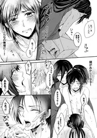 [Valerian (Fubuki Kaede)] Seiyoku Danshi (Touken Ranbu) [Digital]