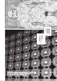 [Tagame] Planet Brobdingnag