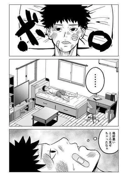 Junai NTR Suki na Ano Ko o Asobinin no Senpai kara Netotteyaru!