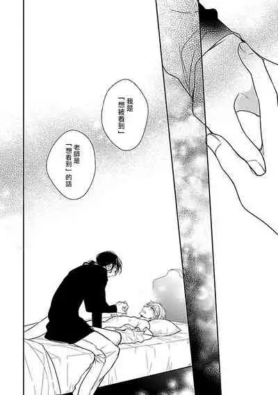 Gokuaku BL | 极恶BL