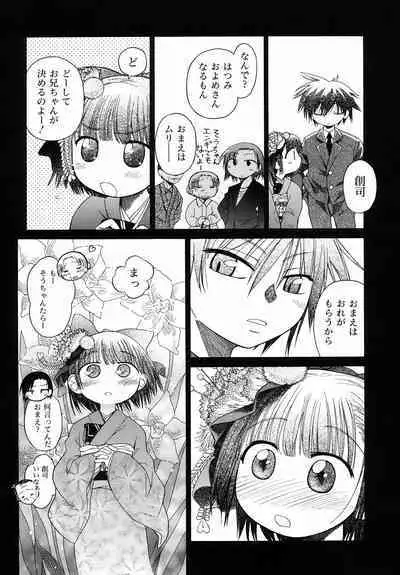 Emote Mode + Toranoana Message Paper & Hansokuyou Stick Poster