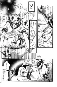 (C79) [ANZENDAIICHI (Iwami Shouko)] Sairoku Tsumeawase (VOCALOID2)