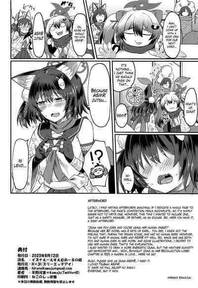 Izuna ASMR no Jutsu | Izuna's ASMR Jutsu