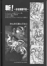 (C55) [Sairo Shuppan (J.Sairo)] Slayers Parody 3 (Slayers)