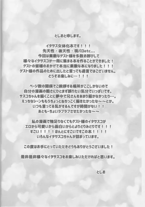 Ore o Konnafuuni Saseta no wa Nii-san Nanda zo