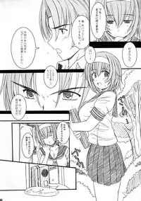 (C73) [Kesson Shoujo (Enigma)] Kesson Shoujo Maniacs 10