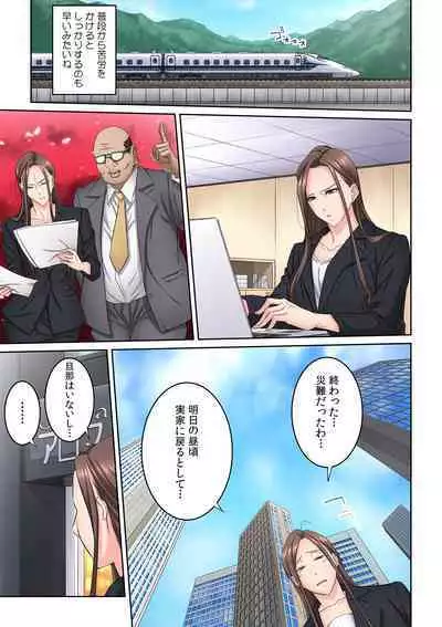 Tonari no Hitozuma ni Furin Sonyuu!?~ Amai Kaori ni Hamarisou…