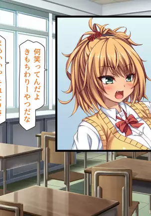 Taneari Kyochin no Boku ga Sukikatte Onnanoko o Tanetsuke Dekiru Houan ga Kaketsu saremashita part 1