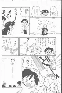 COMIC Rats 1996-09