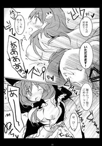 (SC61) [Uhii (Tyrant Sugawara)] Hajimete, Moracchaimashita (Touhou Project)