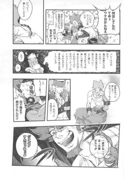 Dungeon Fighter Online