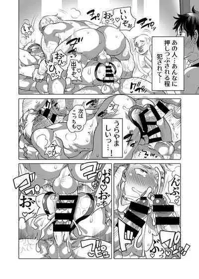 [Honey QP (Inochi Wazuka)] Shitsuji-kun to M Otoko-kun wa Choukyou Saretai [Digital]