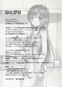 (C82) [Shadow Sorceress Communication Protocol (Hiten Onee-Ryuu)] Sugoku Amai Onegai (Sword Art Online)