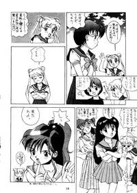 (C43) [Doudan Tsutsuji (Various)] Suisei Mercury (Bishoujo Senshi Sailor Moon)