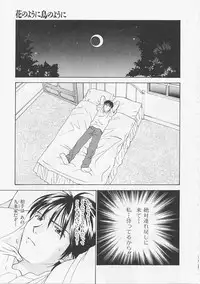 [Nikaidou Mitsuki] Hana no You ni Tori no You ni