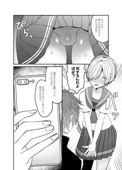 [Charrimanken] Koibito ga Furyou ni Netorareru Hanashi