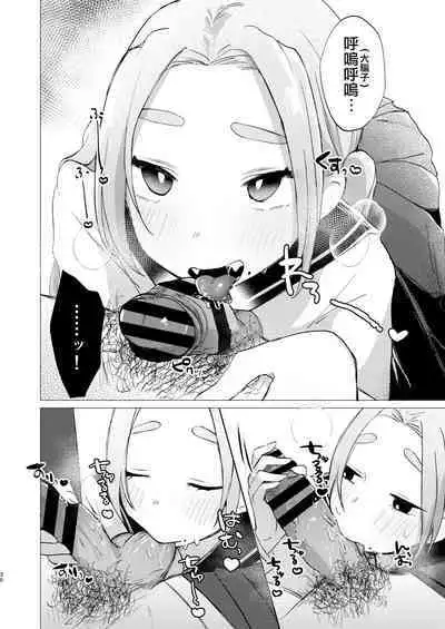 Kono Gakuen ni wa Himitsu no Sakusei-bu ga Arurashii...