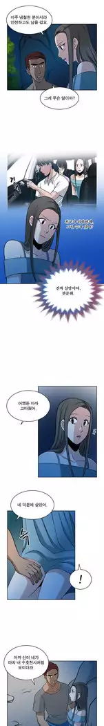 Do you Want to Change Partners Ch.0-25