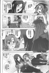 [Katamikoi Mizue] HITOKARA | 淫唱包廂 [Chinese]