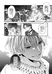 (C83) [Crazy9 (Ichitaka)] Kari Some no Koi (Fate/Zero)