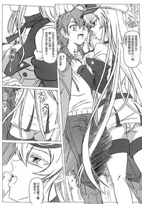 (C87) [Studio Hana to Ribon (Puripuri Kikou Shidan)] S-DEATH GA KILL! (Akame ga Kill!) [chinese] [脸肿汉化组]